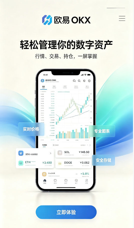 欧交易所平台app科普图解